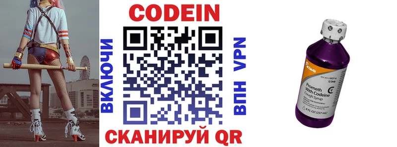 что такое наркотик  Катайск  Кодеиновый сироп Lean Purple Drank 