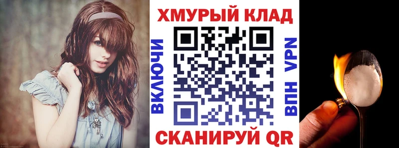 ГЕРОИН Heroin MEGA маркетплейс Катайск