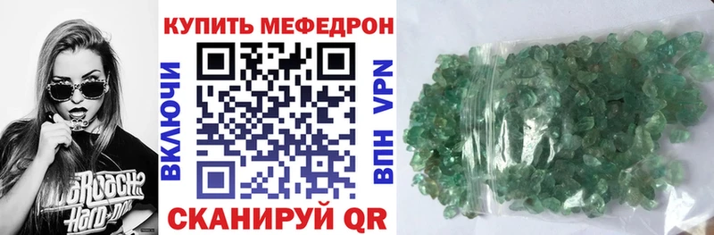 Мефедрон mephedrone  Катайск 