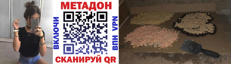 МЕТАДОН кристалл ссылка на мегу ссылки Катайск что такое наркотик