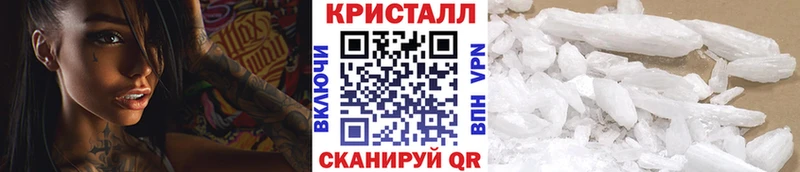 МЕТАМФЕТАМИН кристалл  Катайск 